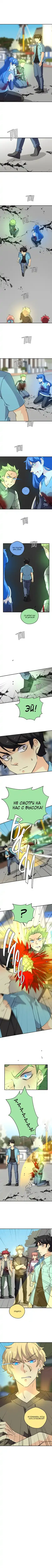 Read unORDINARY RU Manga Online