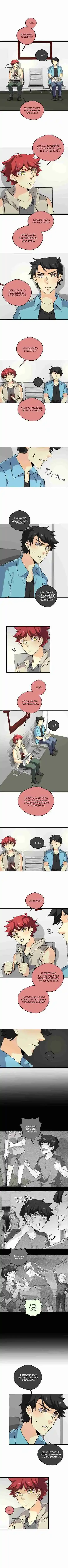 Read unORDINARY RU Manga Online