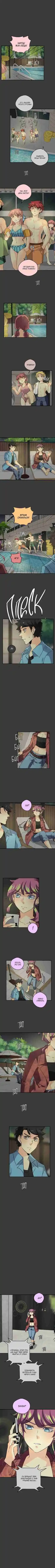 Read unORDINARY RU Manga Online