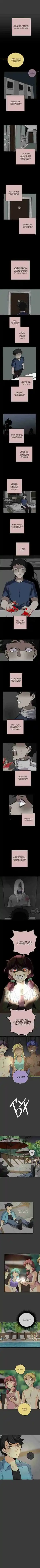 Read unORDINARY RU Manga Online