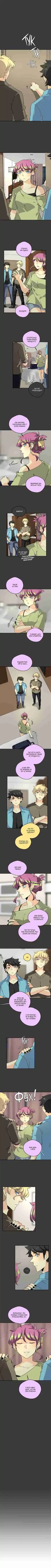 Read unORDINARY RU Manga Online