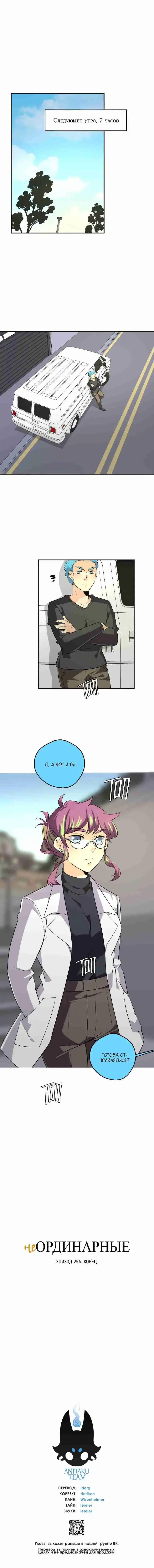 Read unORDINARY RU Manga Online