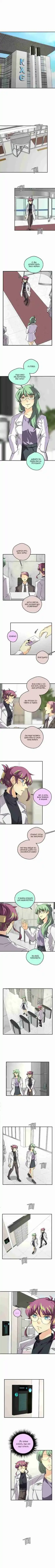 Read unORDINARY RU Manga Online