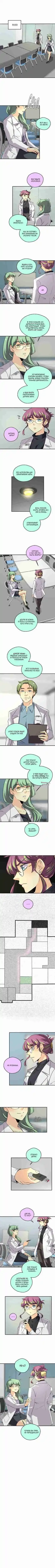 Read unORDINARY RU Manga Online
