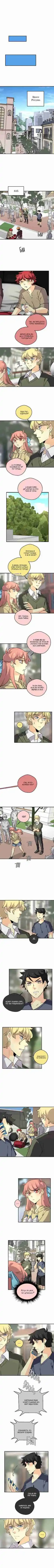 Read unORDINARY RU Manga Online