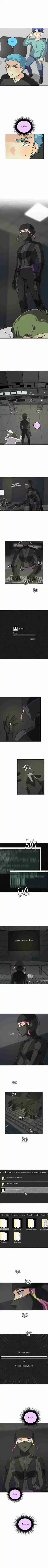 Read unORDINARY RU Manga Online