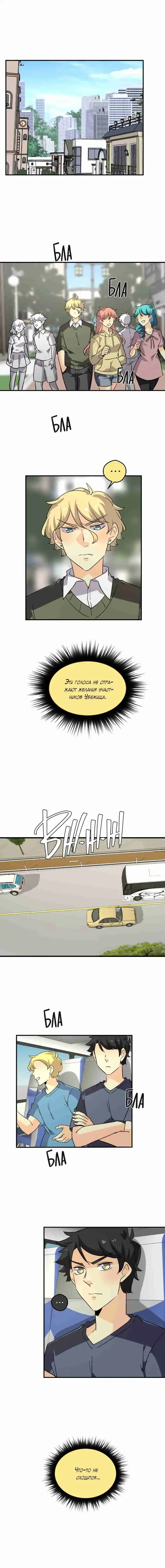 Read unORDINARY RU Manga Online