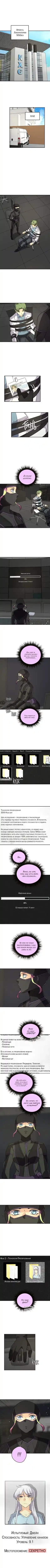 Read unORDINARY RU Manga Online