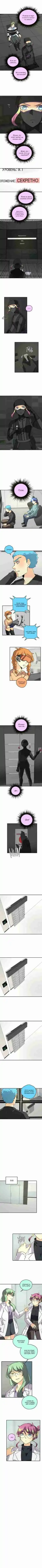 Read unORDINARY RU Manga Online