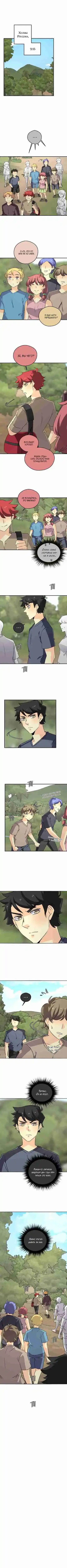 Read unORDINARY RU Manga Online
