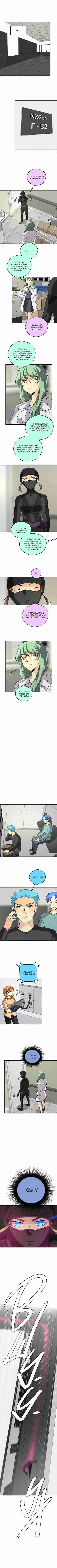 Read unORDINARY RU Manga Online