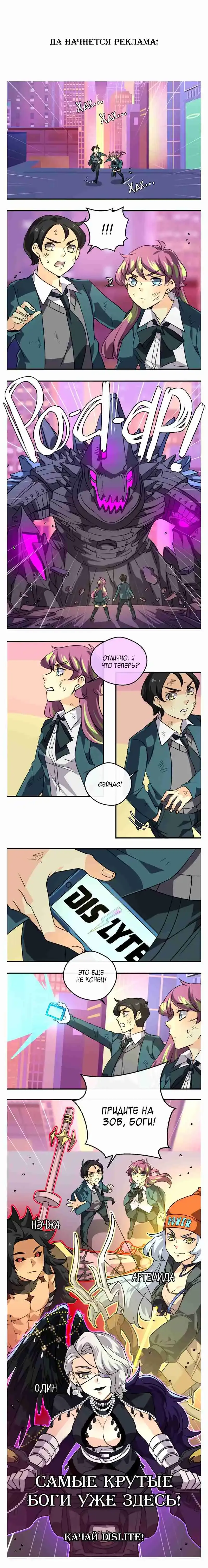 Read unORDINARY RU Manga Online
