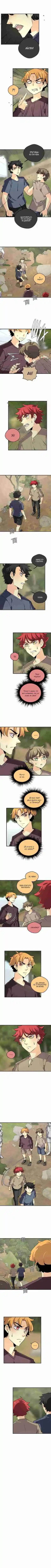 Read unORDINARY RU Manga Online