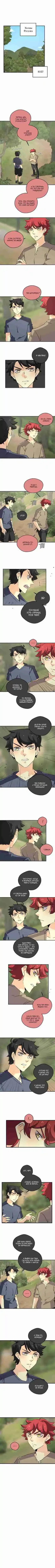 Read unORDINARY RU Manga Online